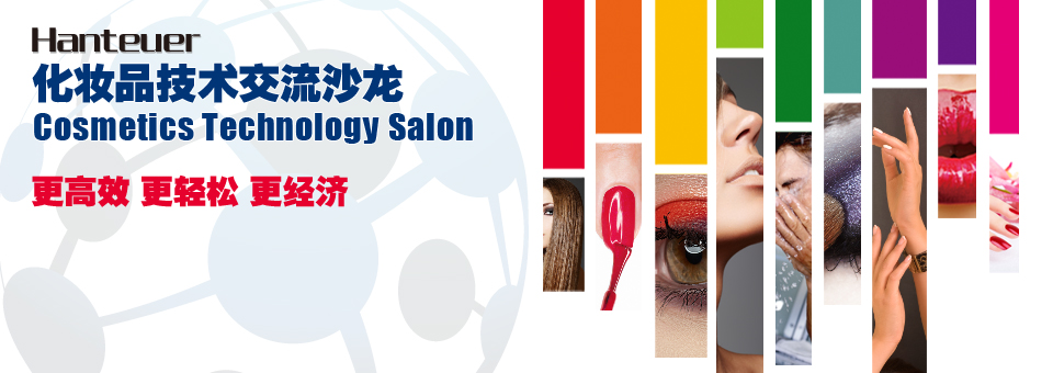 Cosmetics Technology Salon